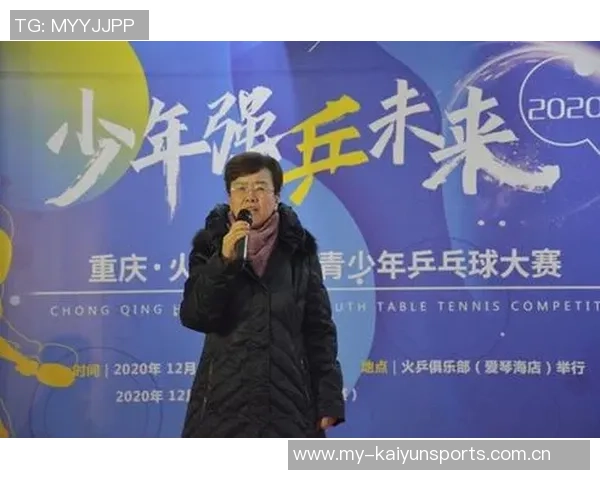 重庆乒乓球队运营策略深度剖析与发展前景展望 重庆乒乓球队运营策略深度剖析与发展前景展望