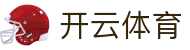 开云（kaiyun）|  开云体育官网登录入口 - kaiyun.com"